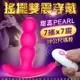 香港Nalone-甜芯Pearl 7段變頻+搖擺震動無線遙控矽膠按摩棒-桃