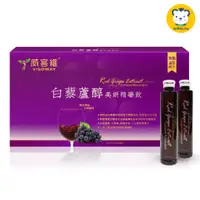 在飛比找蝦皮購物優惠-【白藜蘆醇美妍精華飲】｜機能保健｜VIGOWAY威客維｜台灣