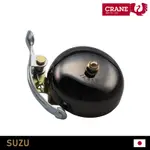 CRANE BELL SUZU 自行車鈴鐺 CR-SZSB-NBK / 黑色 NEO BLACK