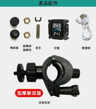 FLYone GT700+ 無線TPMS 摩托車胎壓偵測器 胎外式彩色螢幕