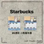 路克 LOOK👀 STARBUCKS 星巴克 25周年 積木 BEARISTA 小熊立體萬年曆 男小熊 女小熊 年曆