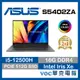 ASUS VivoBook S5402ZA-0068K12500H 午夜黑 EVO OLED 本月限時下殺