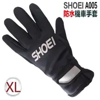 在飛比找蝦皮商城優惠-SHOEI A005 加長版 防水手套 黑 XL 長版 防水