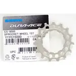 SHIMANO DURA-ACE CS-R9100/9000 11速飛輪15T補修齒片 詳情內閱