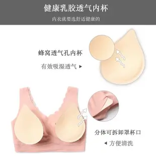 泰國無痕乳膠內衣升級版4.0 一片式無鋼圈背心式美背内衣 冰絲集中聚攏運動睡眠文胸 可拆卸胸墊 蕾絲杯麵 加寬防滑肩帶