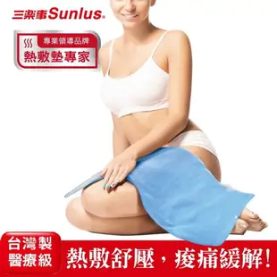 【Sunlus三樂事】暖暖熱敷墊-大 SP-1219 電熱毯 / SP1219 / 30x60cm / 乾濕兩用 / 專利自動溫控 ✦美康藥局✦