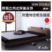 葳蔻 含床頭櫃及插座 地板床架含獨立筒式彈簧床墊[標準](小型雙人床寬128CM) 簡約低床直舖平地W.coRe