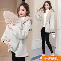 在飛比找蝦皮購物優惠-小軒~孕婦抱嬰服外套冬季袋鼠媽媽父子連體衣抱娃外出加厚保暖母