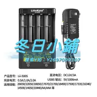 在飛比找Yahoo!奇摩拍賣優惠-充電器Lii500S充電器2A多功能1865021700檢測
