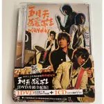 五月天 為愛而生 CD+DVD 升級全配版