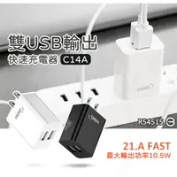 在飛比找樂天市場購物網優惠-【嚴選外框】 HANG C14A 10.5W 雙孔 USB 