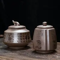 在飛比找樂天市場購物網優惠-紫砂茶葉罐陶瓷密封罐小號存茶儲物罐子家用便攜裝茶葉盒茶具