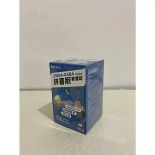 官方正品▸藥局直營【鋅喜眠雙層錠-60粒】澄石藥局✚實體店面（速效層 立即放鬆 素食）