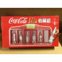 在飛比找蝦皮購物優惠-Coca Cola 可口可樂125週年經典重現收藏組