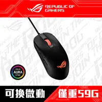 在飛比找PChome24h購物優惠-華碩 ASUS ROG STRIX IMPACT III R