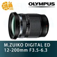 在飛比找Yahoo!奇摩拍賣優惠-【鴻昌現貨】OLYMPUS ED 12-200mm F3.5