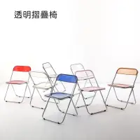在飛比找蝦皮商城精選優惠-簡約清透折疊椅 多色 椅子 餐椅 壓克力椅 塑膠椅 凳子 水