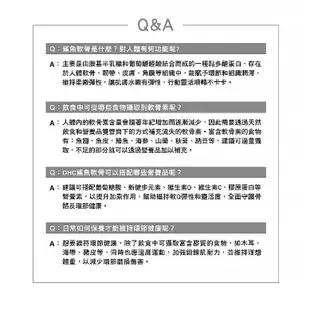 DHC 鯊魚軟骨(30日份)90粒 【小三美日】空運禁送 D606889