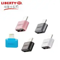 在飛比找ETMall東森購物網優惠-LIBERTY利百代 USB TO Micro OTG轉接頭