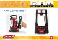 在飛比找樂天市場購物網優惠-【MRK】Coleman CM-27300 CPX6三合一L