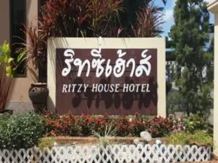 維斯別墅飯店Ritzy House Hotel
