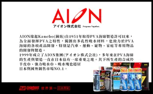 【AION Premium】雙層構造纖維鹿皮巾 916-Y 汽車用品 汽車清潔 汽車擦拭 內裝清潔 (5折)