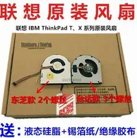 在飛比找Yahoo!奇摩拍賣優惠-【現貨】20468B倉聯想 IBM T410 T410I 風