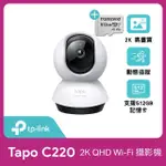 (512G記憶卡組)【TP-LINK】TAPO C220 2.5K QHD 400萬畫素AI智慧偵測無線旋轉網路攝影機/監視器 IP CAM(最高