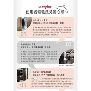 LG樂金 WiFi Styler 蒸氣電子衣櫥 PLUS容量加大款 B723MR / B723OG / B723OB