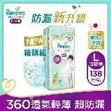 在飛比找遠傳friDay購物優惠-【幫寶適Pampers】一級幫 拉拉褲/褲型 尿布 紙尿褲 