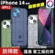 【軍工護盾】 蘋果 iPhone 14 Pro Max Plus 防摔殼 防撞殼 保護殼 手機殼 (9.2折)