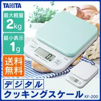 在飛比找蝦皮購物優惠-現貨 日本 Tanita  料理秤 2kg  KF200 電