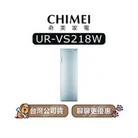 在飛比找蝦皮商城優惠-【可議】 CHIMEI 奇美 UR-VS218W 210L 