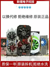 在飛比找Yahoo!奇摩拍賣優惠-獨立顯卡gt610 630 710 730 740 gtx6