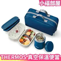 在飛比找樂天市場購物網優惠-日本 THERMOS 不鏽鋼 真空保溫 便當盒 JEA-80