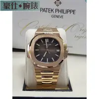 在飛比找蝦皮購物優惠-高端 Patek Philippe 百達翡麗 PP Naut