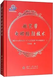 Ultra-wideband electromagnetic radiation technology(Chinese Edition)