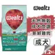 【崧寶館】Ｗealtz 維爾滋 天然無穀寵物糧 成犬食譜 1.2kg 犬糧 狗飼料 (7.3折)