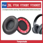 適用於 JBL EVEREST ELITE V700 V700BT V700NXT 耳機套 耳罩 頭戴式耳機保護套 海綿