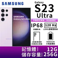 在飛比找PChome24h購物優惠-SAMSUNG Galaxy S23 Ultra 12G/2