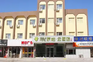 雲品牌-雙遼商業街派柏.雲酒店Yun Brand-Shuangliao Business Street Pebble Motel
