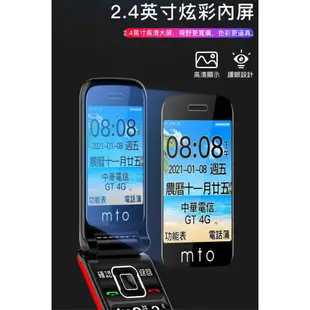 MTO M28+ 雙螢幕摺疊4G手機/老人機/長輩機(公司貨全配) [ee7-3]