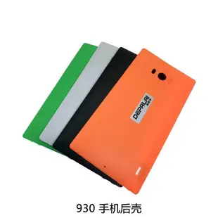 適用于諾基亞 lumia 820 830 925 930 后蓋外殼 手機殼 電池蓋