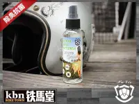 在飛比找Yahoo!奇摩拍賣優惠-☆KBN☆鐵馬堂  XaVic 除臭 去味 安全帽 汽車 機