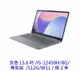 Lenovo 聯想 IdeaPad 3 83ER000GTW 15.6吋 輕薄筆電