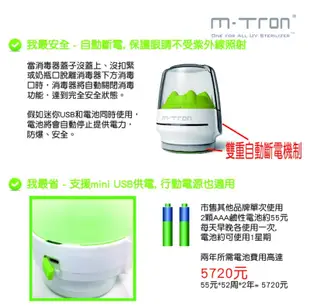 現貨 MTRON 多功能紫外線攜帶型奶瓶消毒器 旅行組