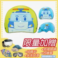 在飛比找PChome24h購物優惠-【S-MAO】正版卡通授權 波力02 兒童安全帽 雪帽