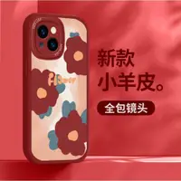 在飛比找ETMall東森購物網優惠-小紅花適用蘋果13手機殼iPhone12pro保護套11新款