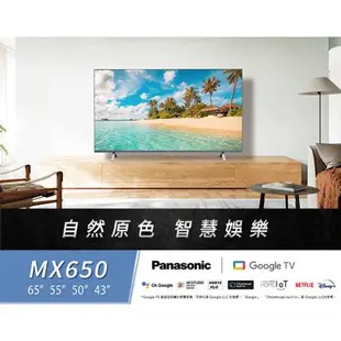 Panasonic國際50型4K液晶智慧顯示器_含視訊盒TH-50MX650W含配送+安裝