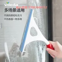 在飛比找Yahoo!奇摩拍賣優惠-精品Vileda/微力達德國擦窗器刮玻璃神器刮水器保潔清潔窗